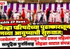 Nashik ZP News : जिल्हा परिषदेच्या पुढाकारातून नव्या आयुष्याची सुरुवात; ‘नवचेतना’ अभियानातून पाच एकल महिलांचा सामूहिक पुनर्विवाह सोहळा थाटात संपन्न