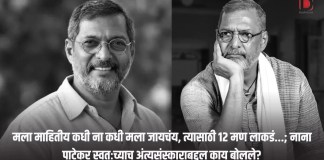 नाना