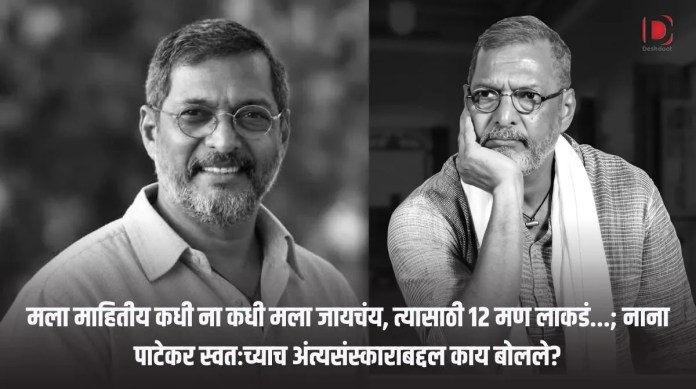 नाना
