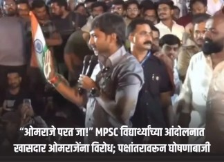 ओमराजे