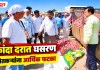 कांदा दरात घसरण