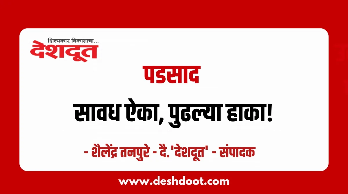 नाशिक महापालिकेत सत्तारूढ नगरसेवकांचा प्रशासनाविरोधात एल्गार
