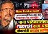 Nana Patekar Death : “अस्वस्थ वाटल्याने मित्राला मेसेज केला, रुग्णालयात नेत असतानाच..”; नाना पाटेकरांसोबत मध्यरात्री काय घडलं? डॉक्टरांनी सगळंच सांगितलं