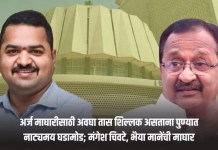 मंगेश