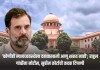 राहुल