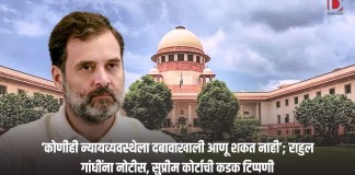 राहुल