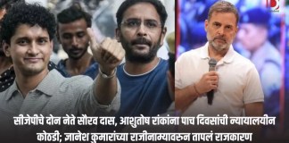 राहुल