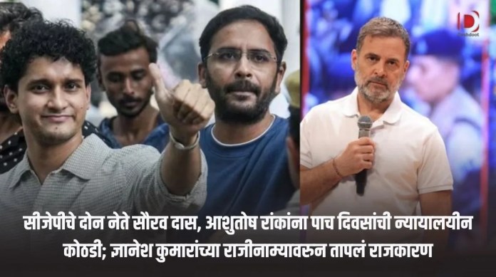 राहुल