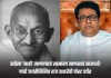 राज