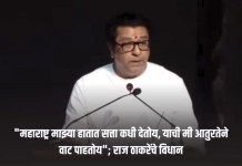 राज