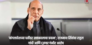 राजनाथ