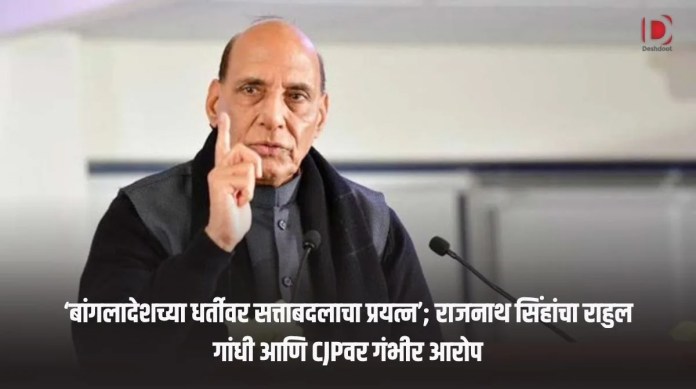 राजनाथ