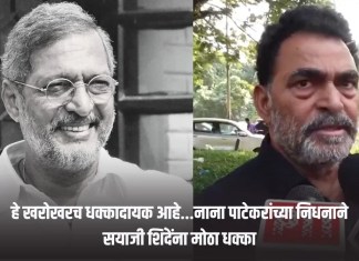 सयाजी