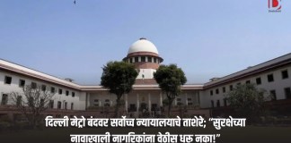 मेट्रो
