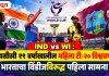 IND vs WI : आयसीसी १९ वर्षांखालील महिला टी-२० विश्वचषक; भारताचा विंडीजविरुद्ध पहिला सामना