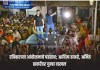 गुन्हा