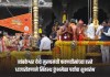 त्र्यंबकेश्वर