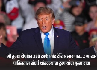 ट्रम्प