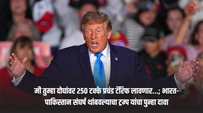 ट्रम्प
