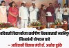 आदिवासी विद्यार्थ्यांच्या सर्वांगीण विकासासाठी नवनियुक्त शिक्षकांनी योगदान द्यावे – आदिवासी विकास मंत्री डॉ. अशोक वुईके