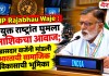 MP Rajabhau Waje : संयुक्त राष्ट्रांत घुमला नाशिकचा आवाज; खासदार वाजेंनी मांडली भारताची सामाजिक विकासाची भूमिका