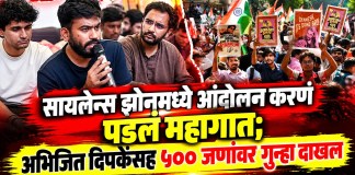 आंदोलन