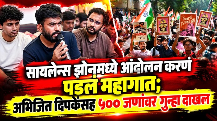 आंदोलन