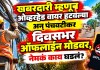 ओव्हरहेड