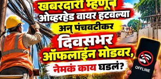 ओव्हरहेड