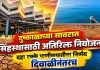 दुष्काळाच्या
