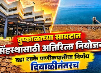 दुष्काळाच्या