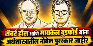 नोबेल