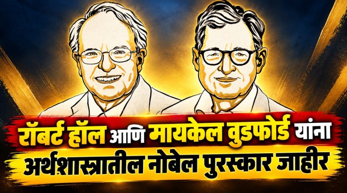 नोबेल