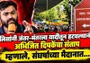 अभिजीत