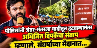 अभिजीत