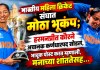 हरमनप्रीत
