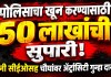 खून