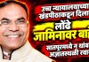 लोंढे