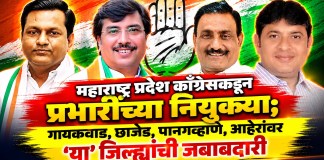 महाराष्ट्र