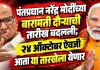 नरेंद्र