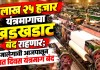 यंत्रमाग
