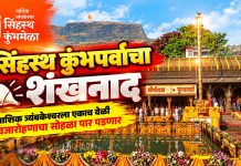 सिंहस्थ